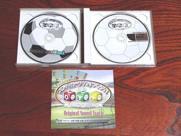 J.LEAGUE Pro Soccer Club o Tsukurou! Original Sound Track (1999